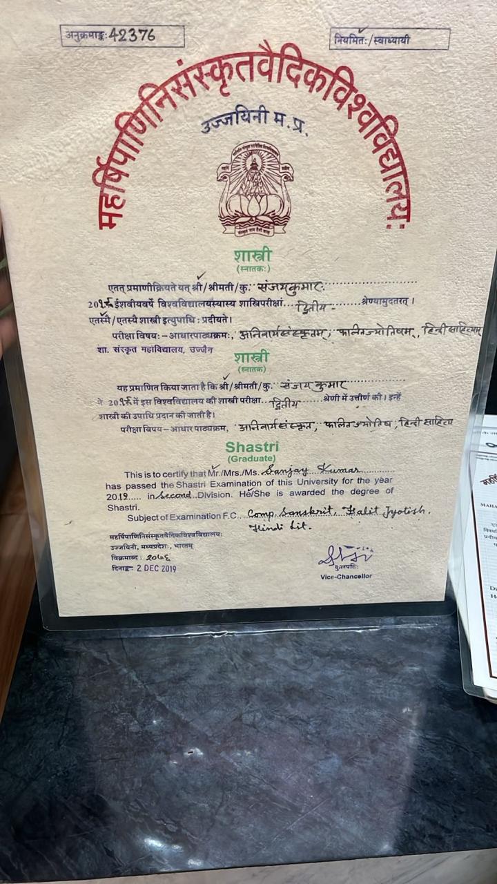 पंडित विवेक शास्त्री प्रमाण पत्र - उज्जैन पंडित